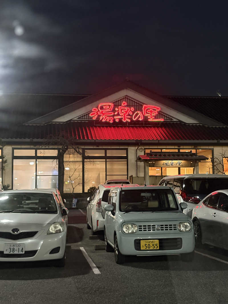 ホゲータさんの湯楽の里 土浦店のサ活写真