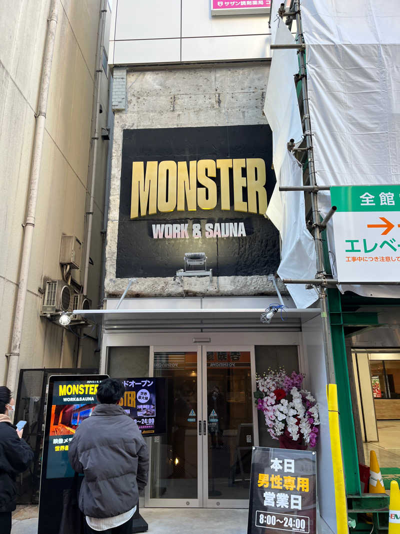 ちょこびさんのMONSTER WORK & SAUNAのサ活写真