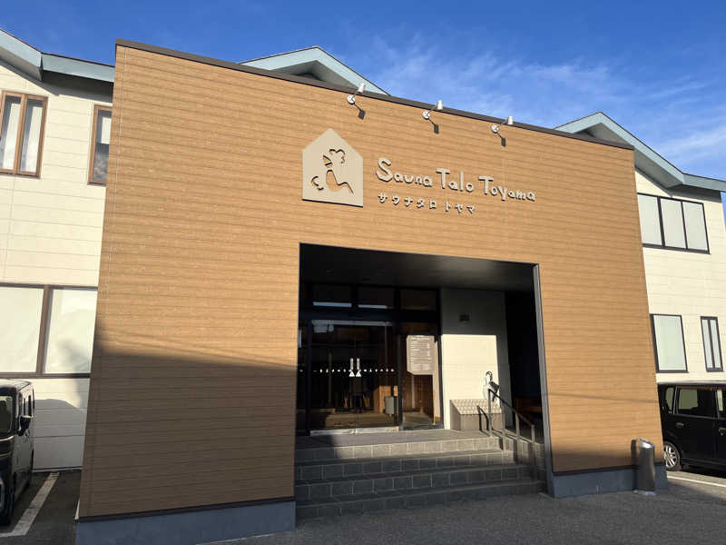ちょこびさんのSauna Talo Toyama サウナタロトヤマのサ活写真