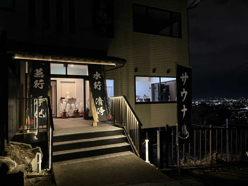 ちょこびさんの観音山サウナ蒸寺のサ活写真