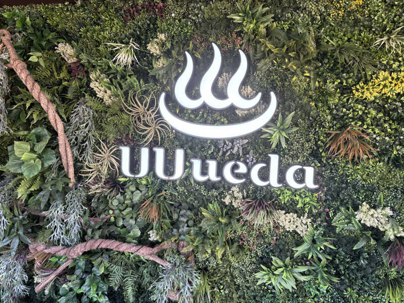 ミツトシさんのUU ueda ユーユーウエダのサ活写真