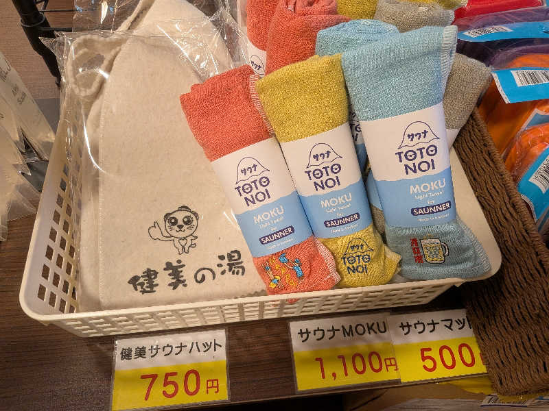 豆茶福天さんの南増尾 健美の湯のサ活写真