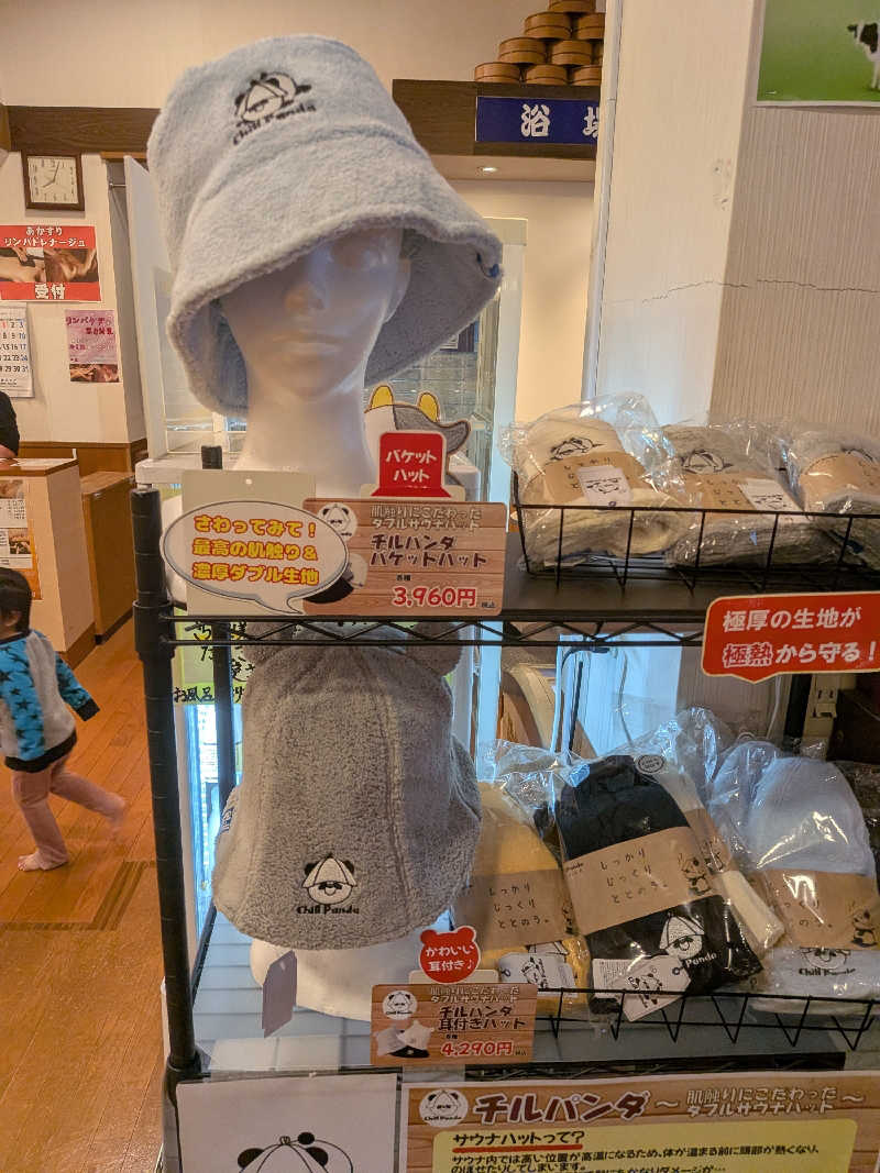 豆茶福天さんの南増尾 健美の湯のサ活写真