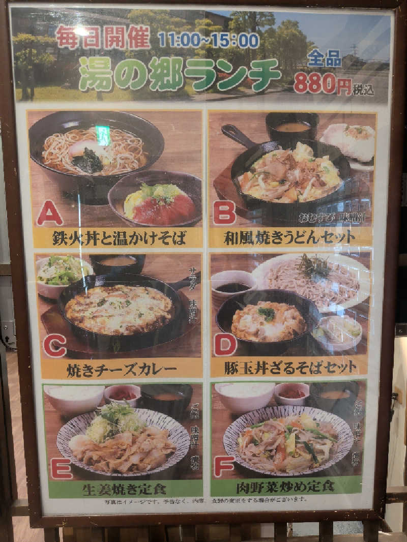 豆茶福天さんの野天風呂 湯の郷のサ活写真
