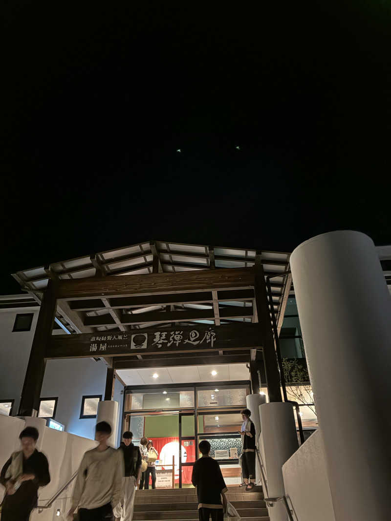 N.takeshiさんの琴弾廻廊のサ活写真
