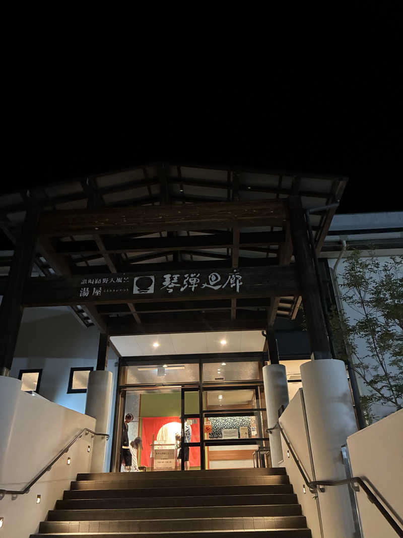 N.takeshiさんの琴弾廻廊のサ活写真