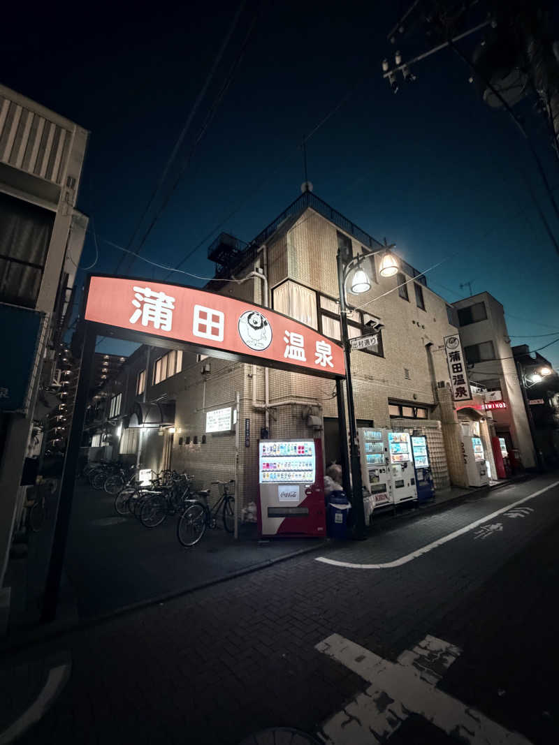 Atomさんの蒲田温泉のサ活写真