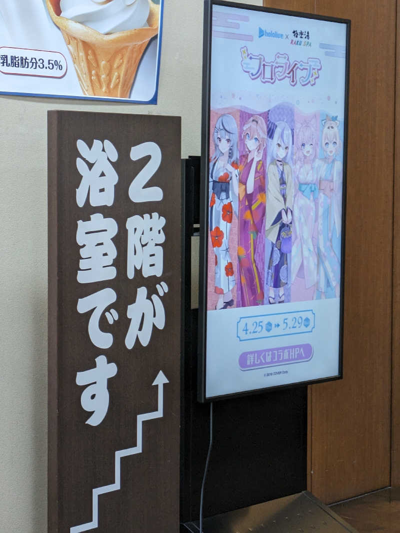 どしろうとさんの極楽湯 名取店のサ活写真