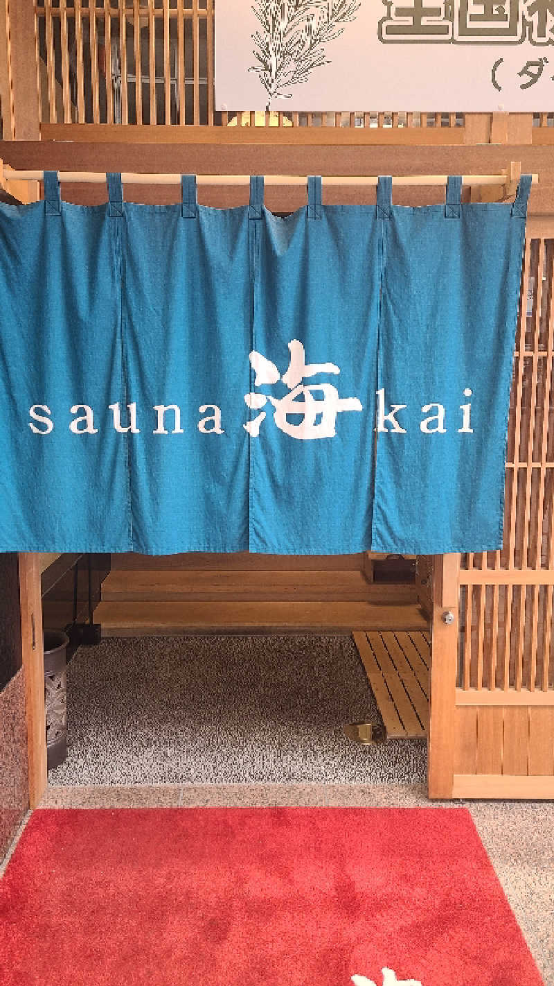 サウナー介護士さんのサウナ海-sauna kai-のサ活写真