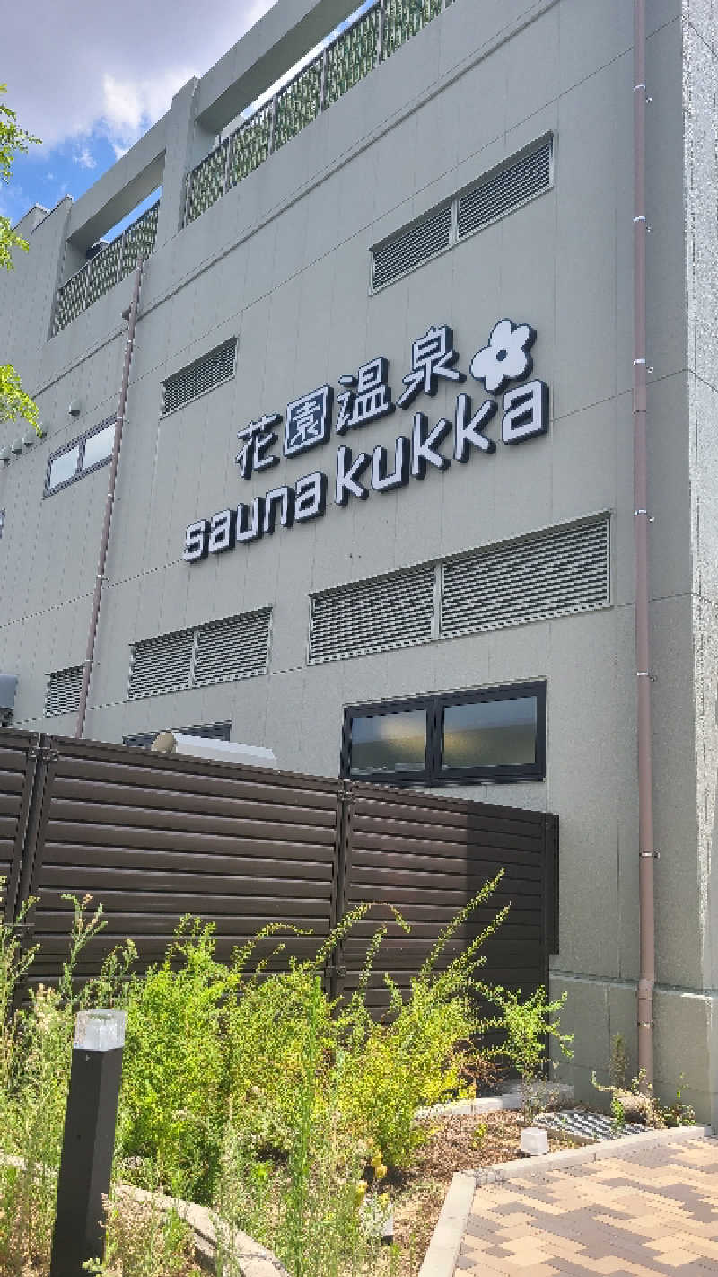 サウナー介護士さんの花園温泉 sauna kukkaのサ活写真