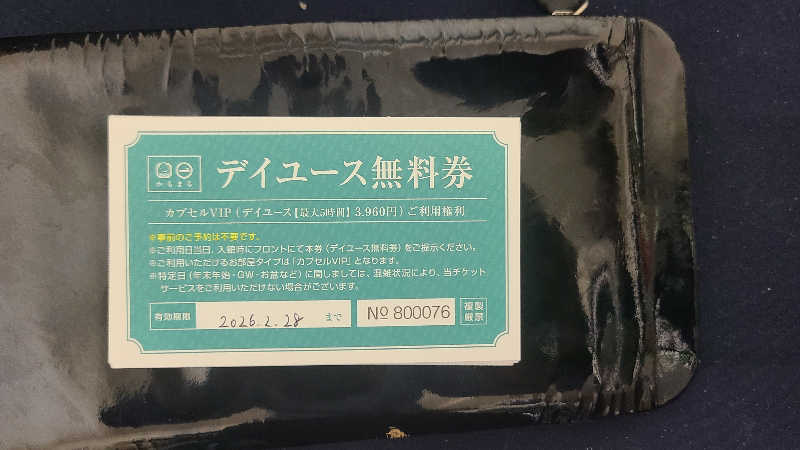 サウナー介護士さんのサウナ&ホテル かるまる池袋のサ活写真