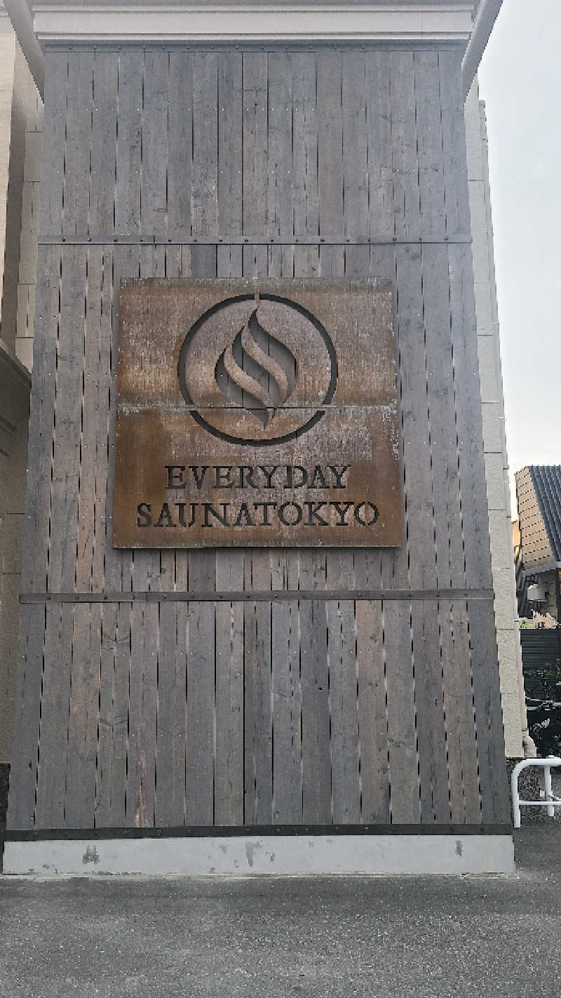 サウナー介護士さんの毎日サウナ東京 幕張店のサ活写真