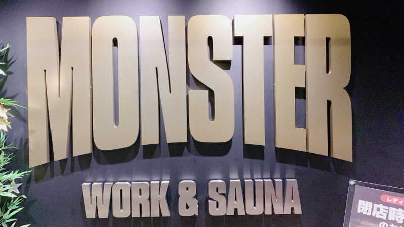 あーちゃんさんのMONSTER WORK & SAUNAのサ活写真