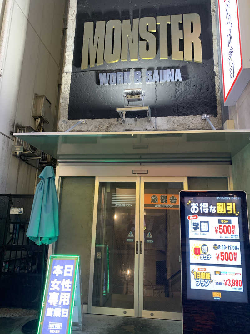 あーちゃんさんのMONSTER WORK & SAUNAのサ活写真