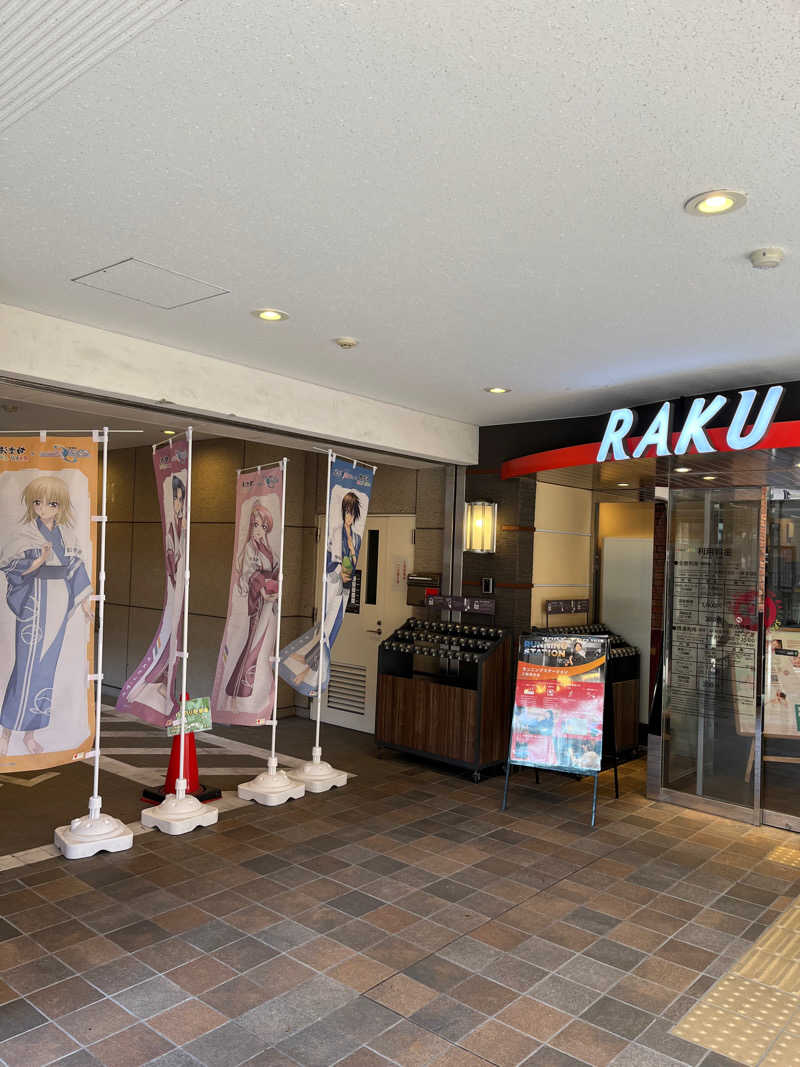 TATさんのRAKU SPA 1010 神田のサ活写真