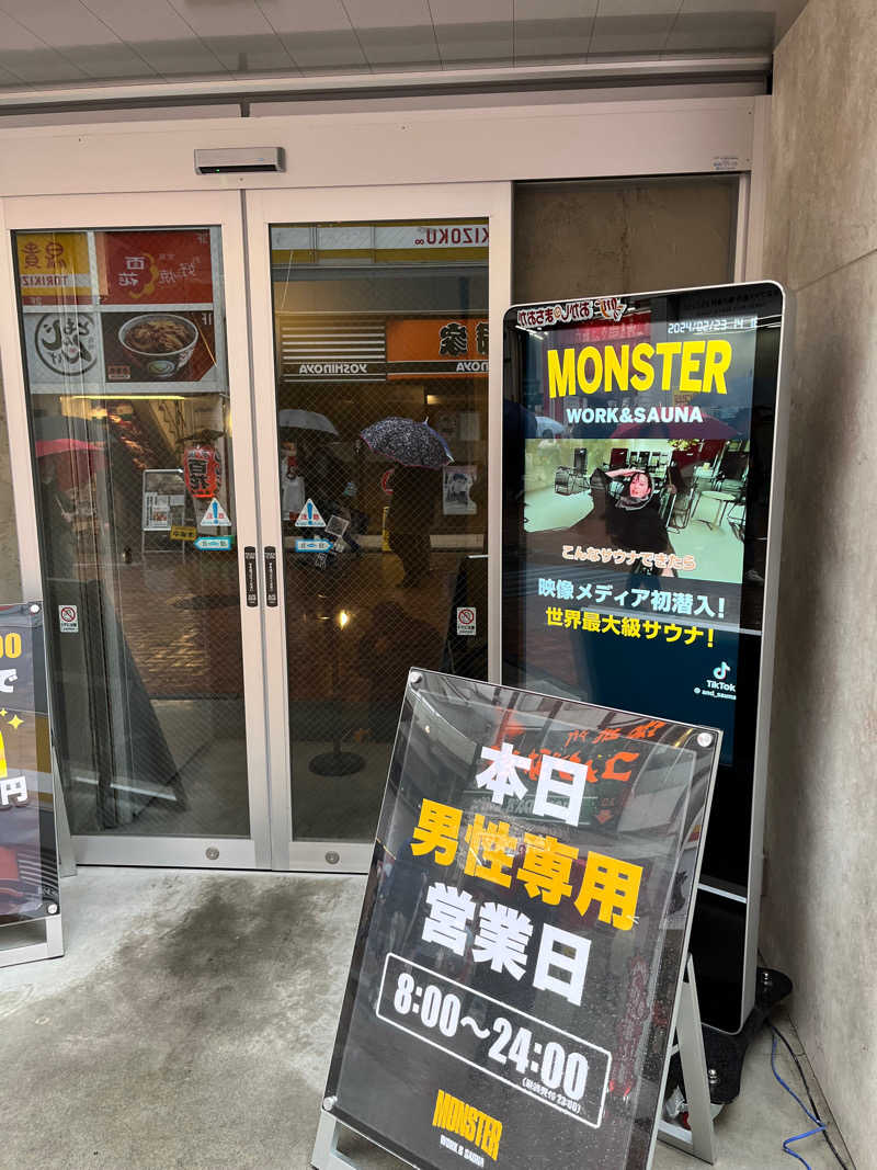 TATさんのMONSTER WORK & SAUNAのサ活写真