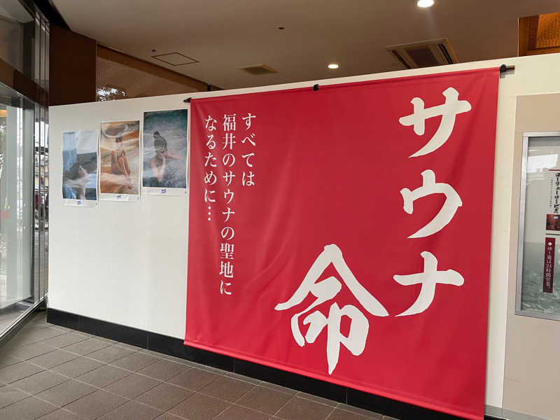 ほのかさんのゆけむり温泉 ゆ〜遊のサ活写真