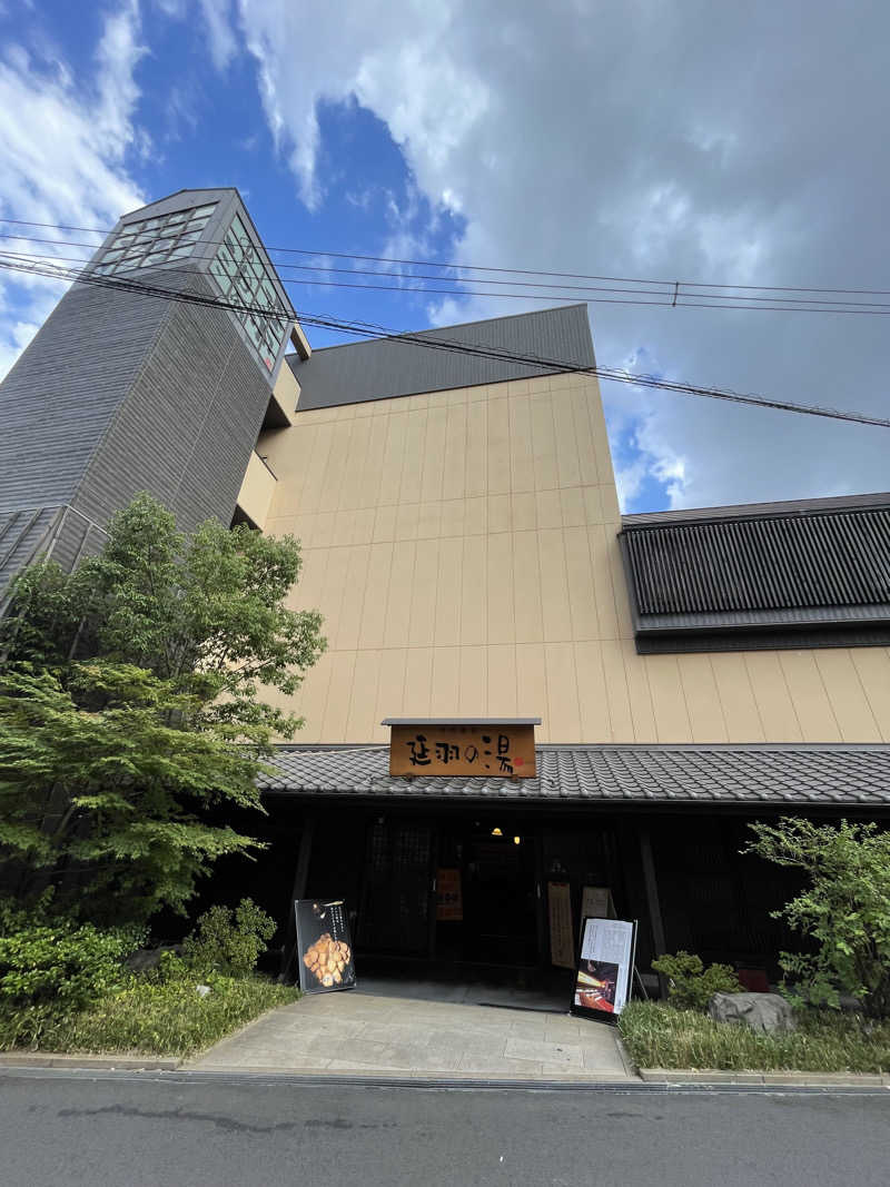 ほのかさんの天然温泉 延羽の湯 鶴橋店のサ活写真