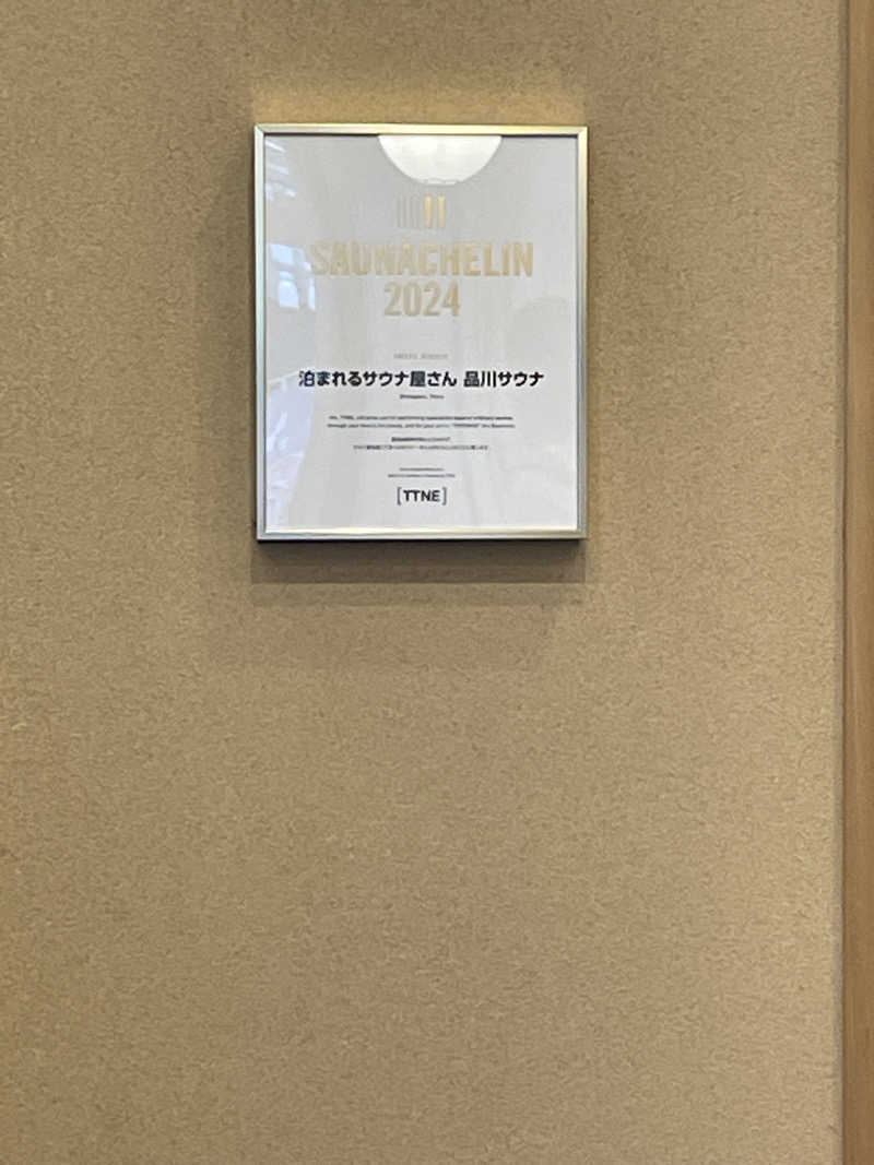 kさんの泊まれるサウナ屋さん 品川サウナのサ活写真