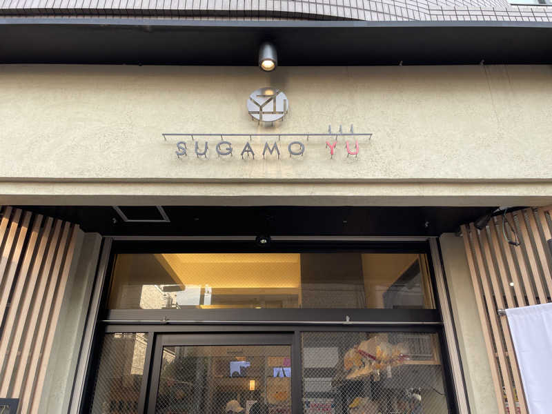 サウナくんさんの巣鴨湯のサ活写真