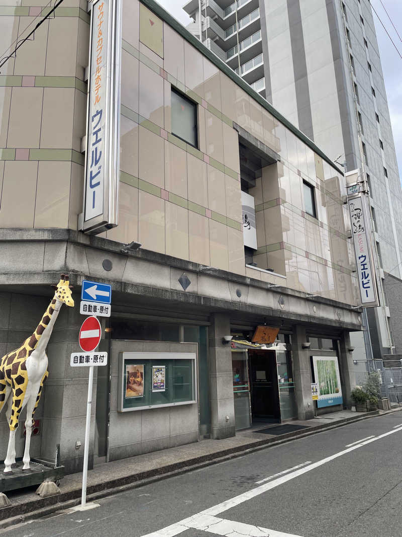 サウナくんさんのウェルビー今池のサ活写真