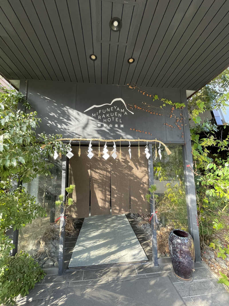 サウナくんさんの御船山楽園ホテル  らかんの湯のサ活写真