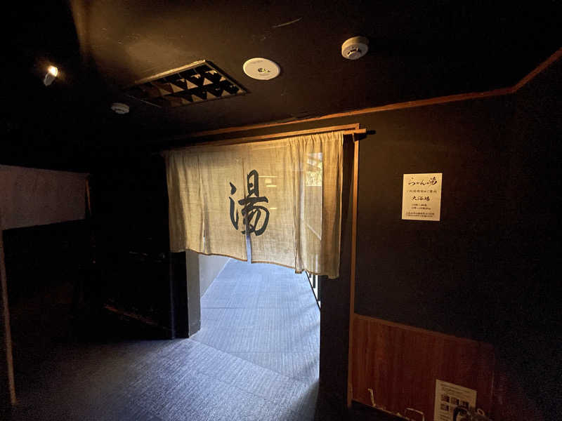 サウナくんさんの御船山楽園ホテル  らかんの湯のサ活写真