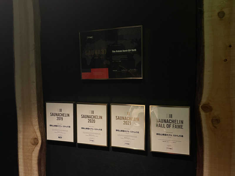 サウナくんさんの御船山楽園ホテル  らかんの湯のサ活写真