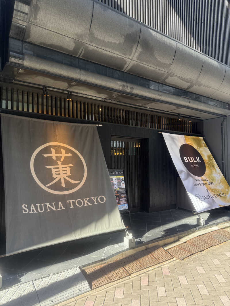 岡野弘幸さんのサウナ東京 (Sauna Tokyo)のサ活写真