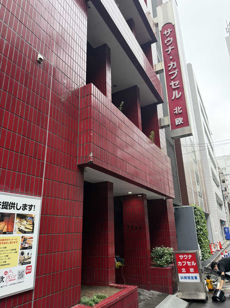 岡野弘幸さんのサウナ&カプセルホテル 北欧のサ活写真