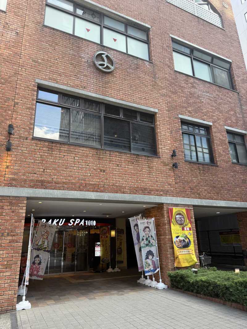 岡野弘幸さんのRAKU SPA 1010 神田のサ活写真