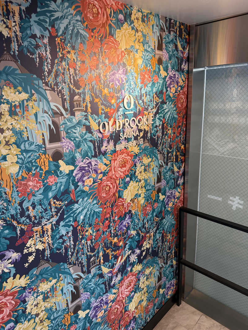 岡野弘幸さんのオールドルーキーサウナ銀座中央通り店のサ活写真