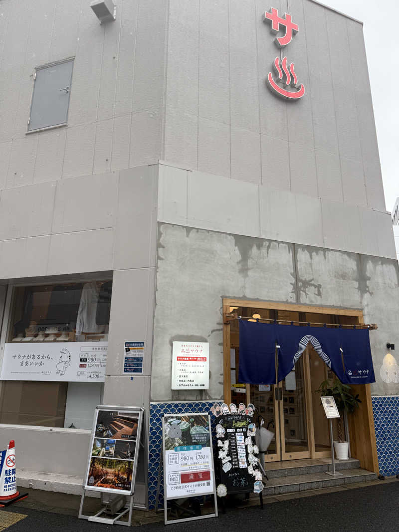 岡野弘幸さんの泊まれるサウナ屋さん 品川サウナのサ活写真