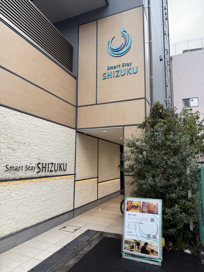 岡野弘幸さんのSmart Stay SHIZUKU 品川大井町のサ活写真