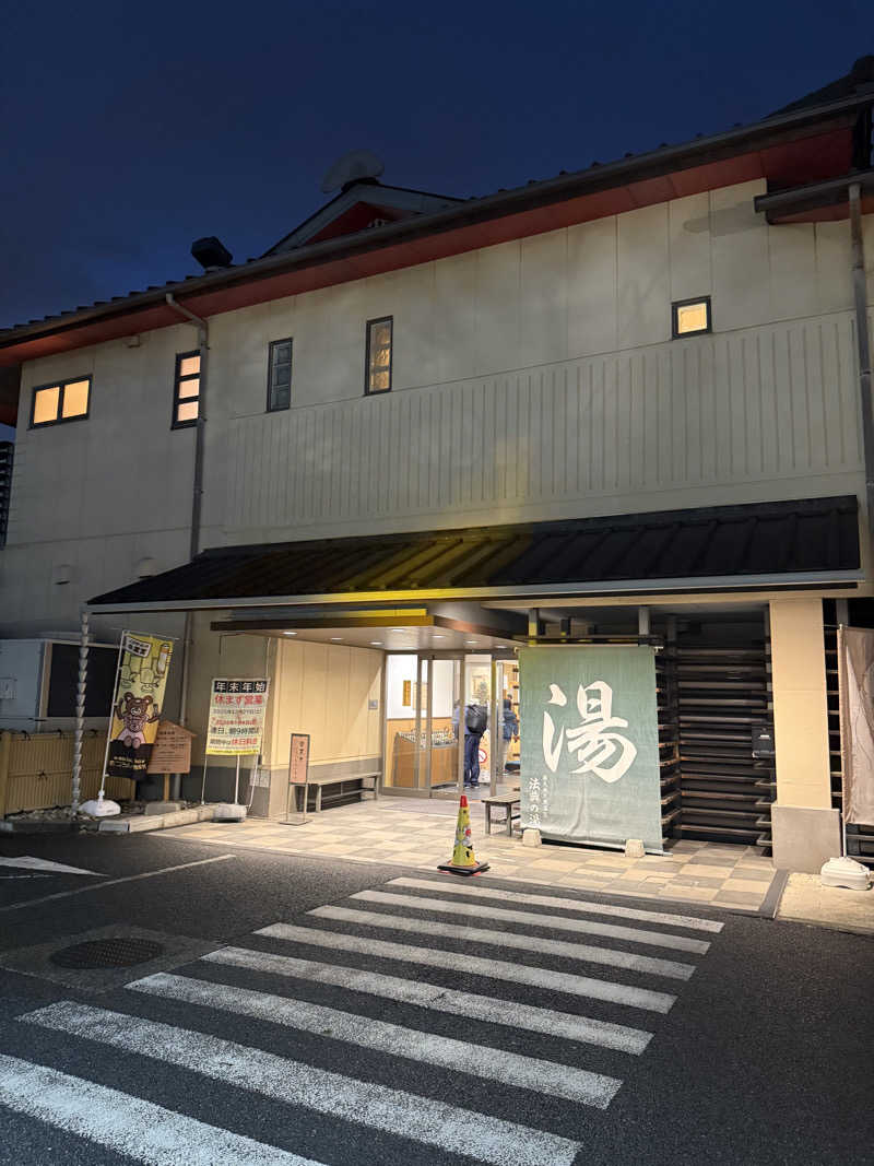 岡野弘幸さんの楽天地天然温泉 法典の湯のサ活写真