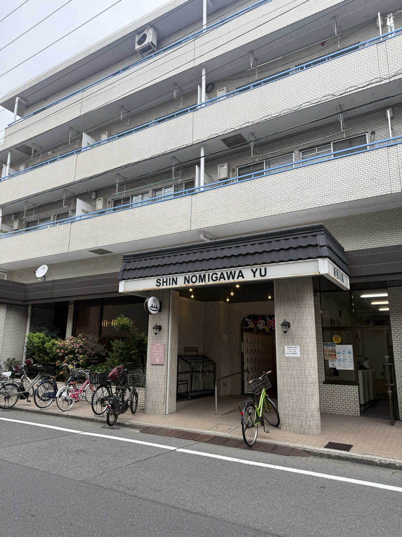 岡野弘幸さんの新呑川湯のサ活写真