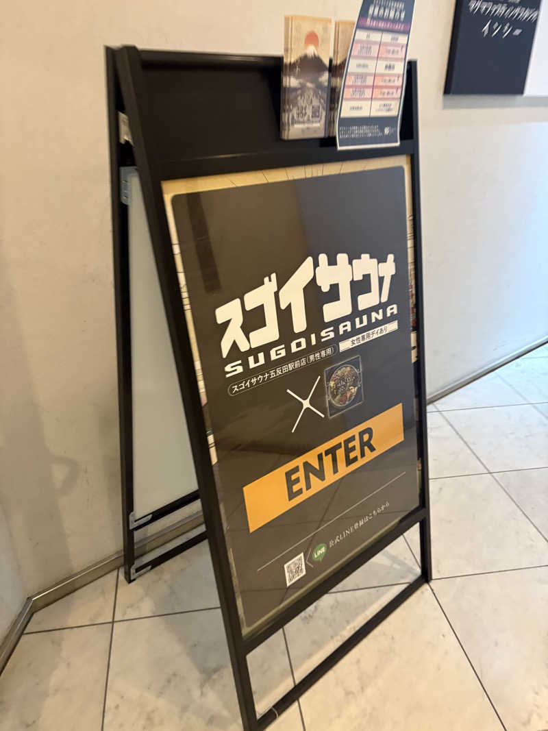 整闘士整矢さんのスゴイサウナ五反田駅前店のサ活写真