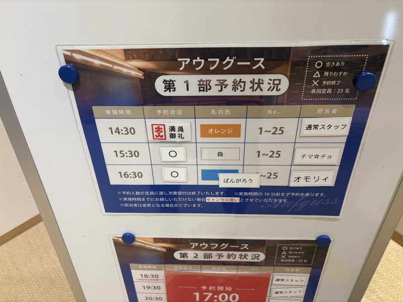 整也ƪ(˘⌣˘)ʃさんの東京ドーム天然温泉 Spa LaQua(スパ ラクーア)のサ活写真