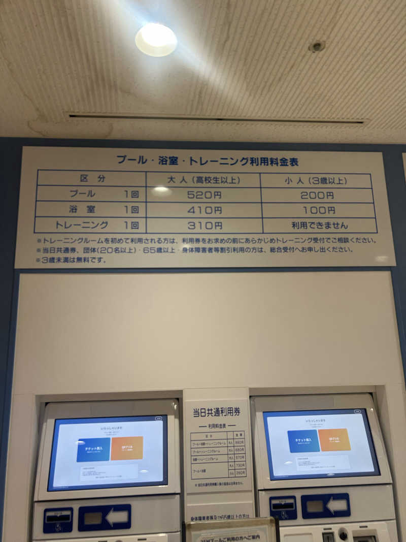 地獄釜の肉助さんのホワイトウェイブ21のサ活写真
