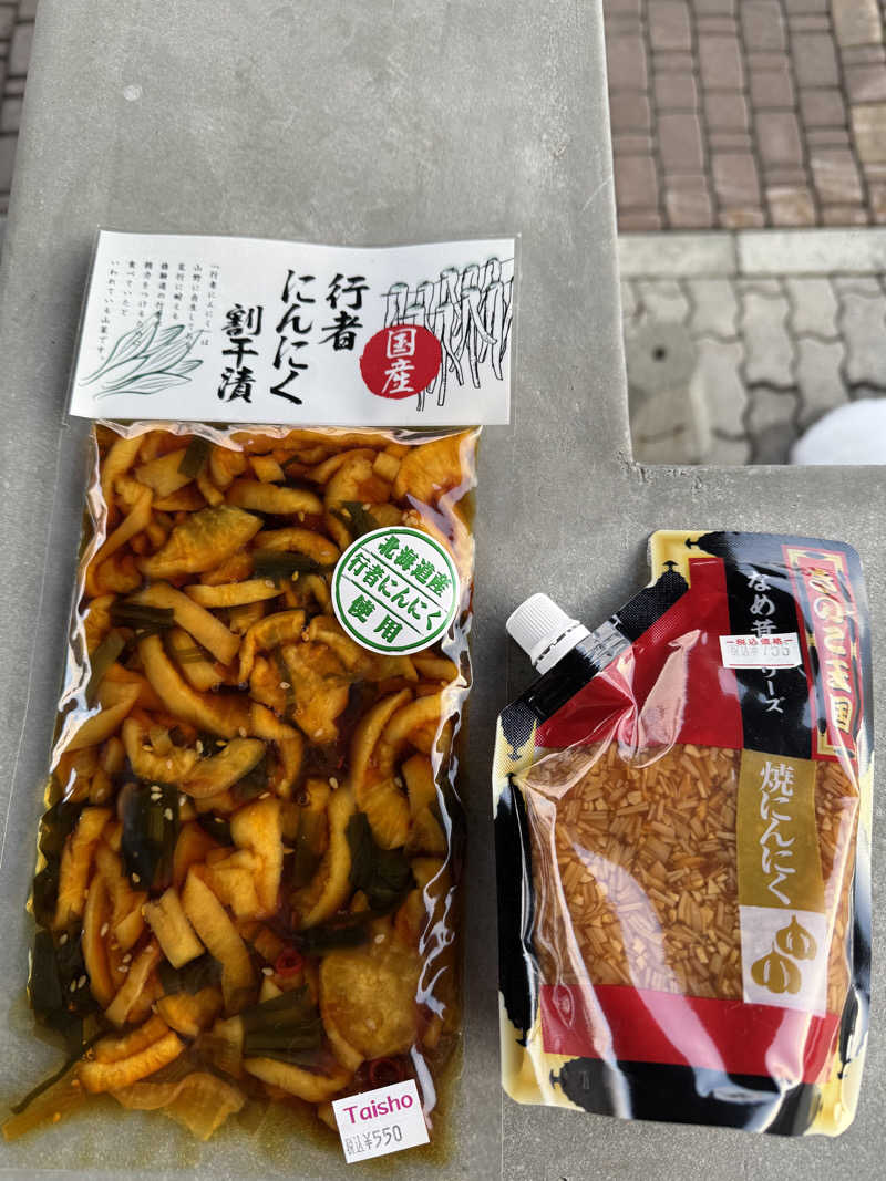 屁っこきJAPAN🇯🇵（51）さんの妹背牛温泉ペペルのサ活写真