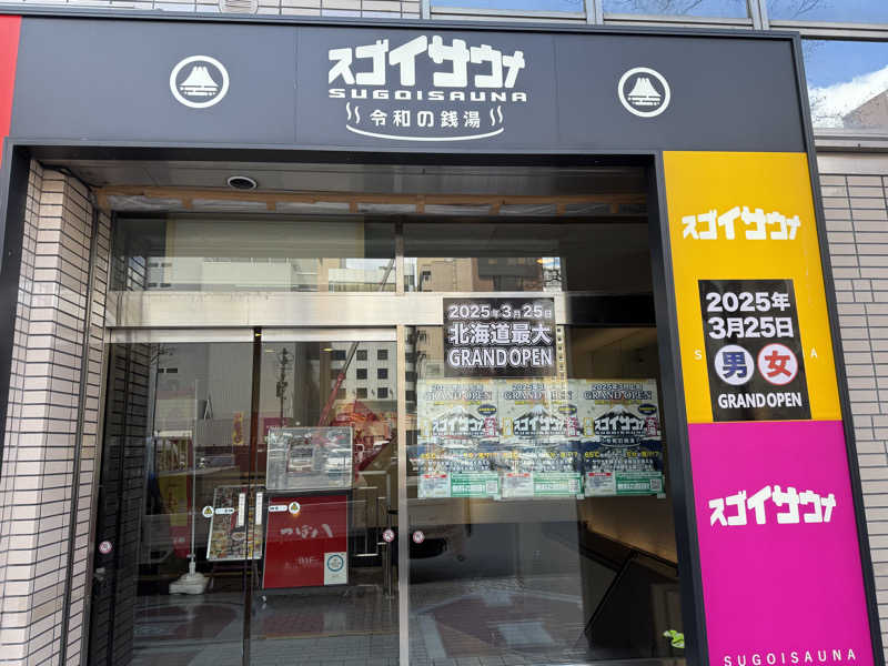 屁っこきJAPAN🇯🇵（51）さんのスゴイサウナ 札幌すすきの店のサ活写真