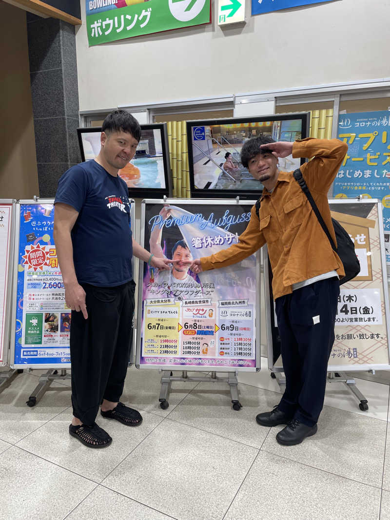 ぐみちゃんさんの天然温泉コロナの湯 小倉店のサ活写真