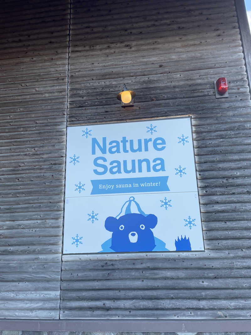 ぐみちゃんさんのNature Sauna(大山隠岐国立公園内・一向平キャンプ場)のサ活写真