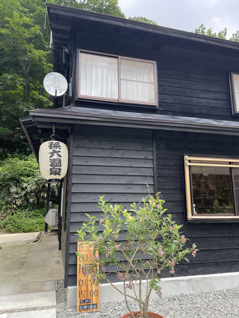 ぐみちゃんさんの乳頭温泉郷 孫六温泉 六庵のサ活写真