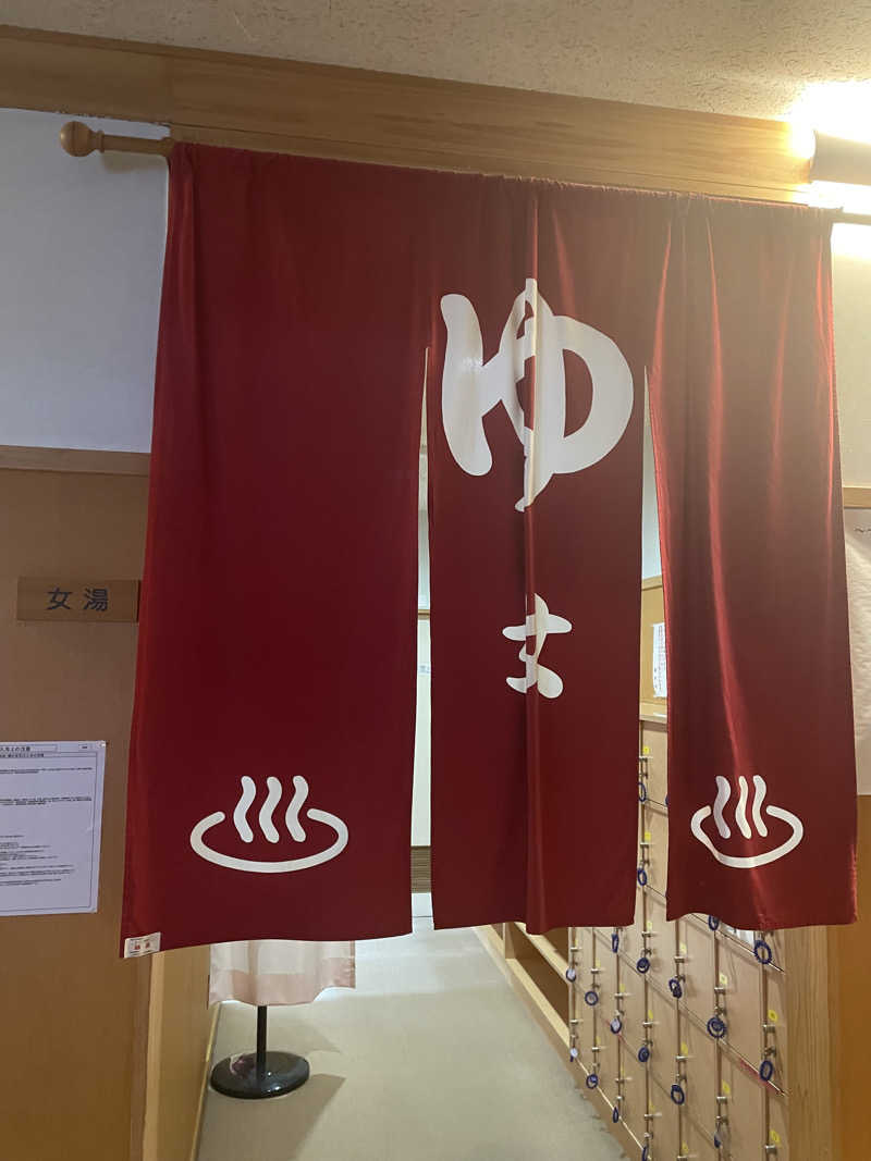 ぐみちゃんさんのおものがわ温泉 雄川荘のサ活写真