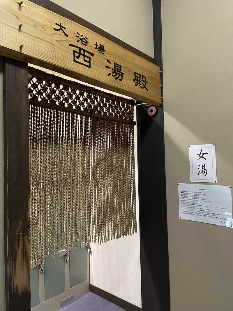 ぐみちゃんさんの史跡の里交流プラザ柵の湯のサ活写真