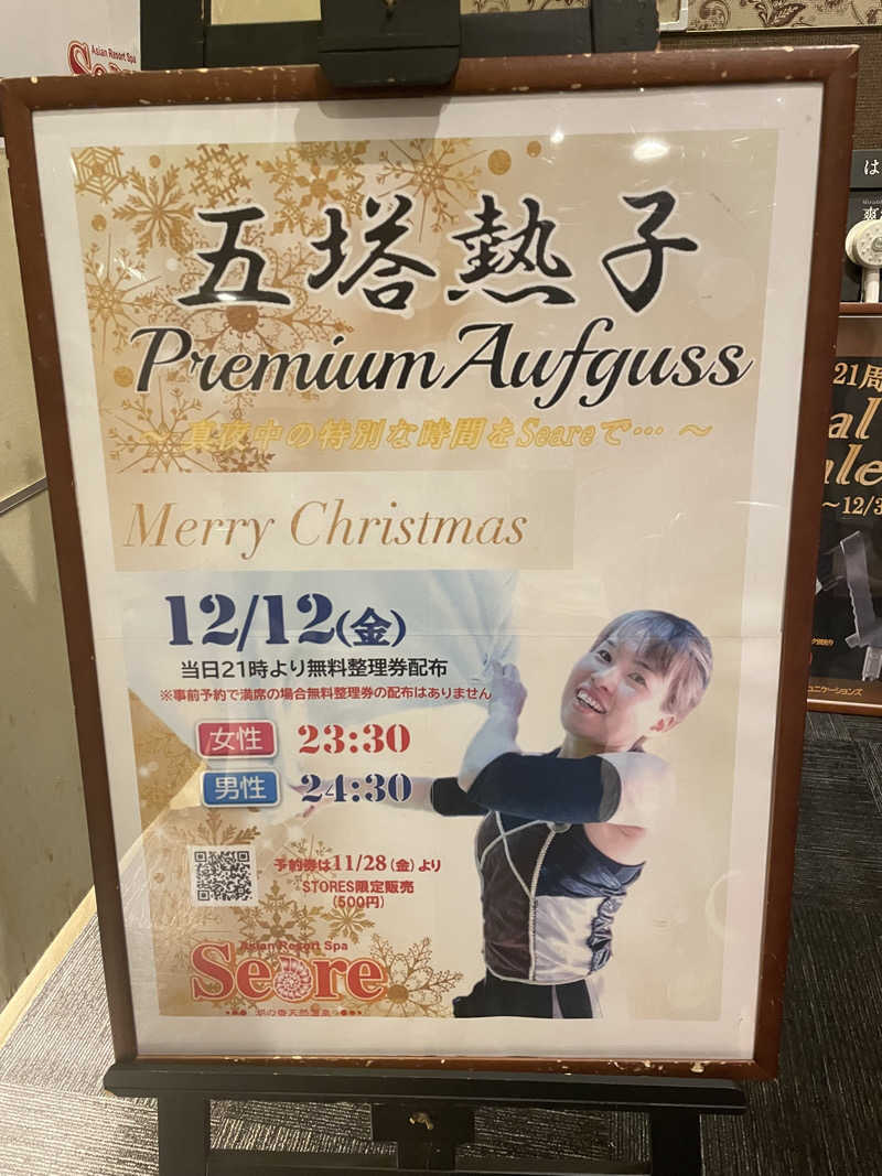 ぐみちゃんさんのアジアンリゾートスパ  シーレのサ活写真