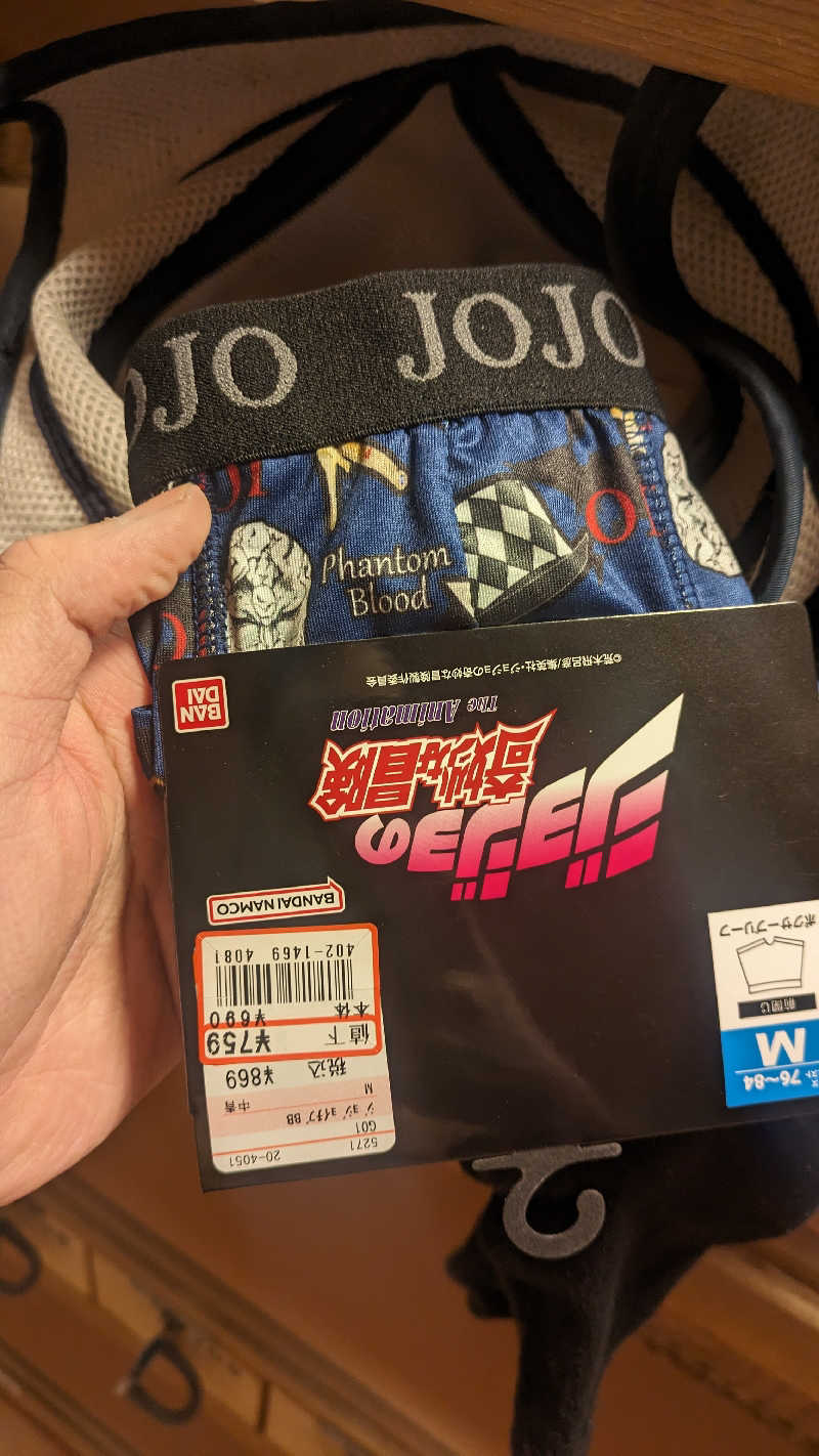 半額王子さんのゆもと登別のサ活写真