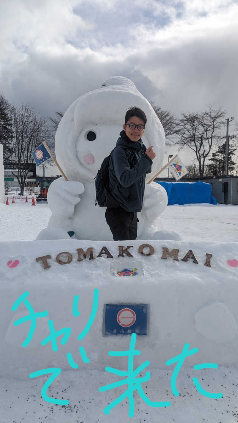 半額王子さんの公園湯のサ活写真