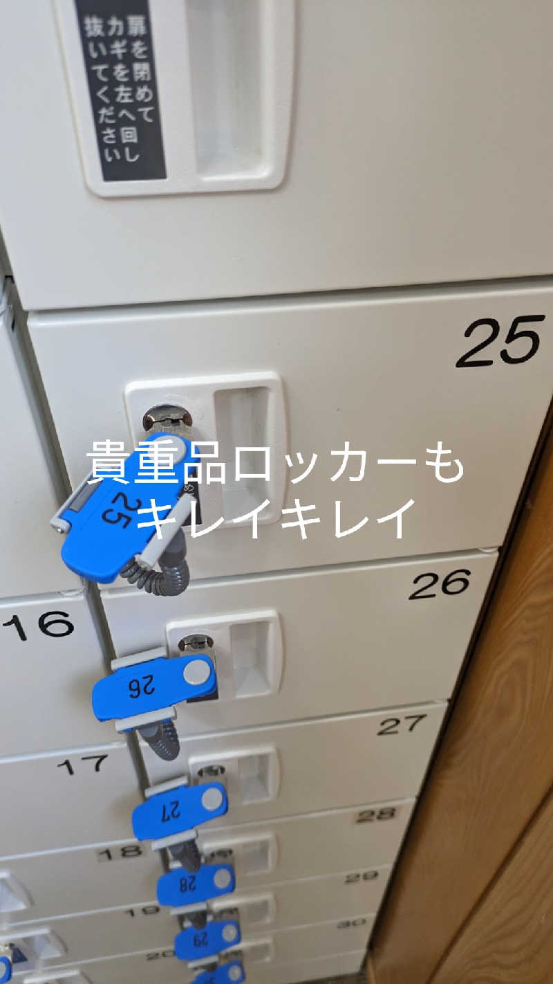 半額王子さんの晩成温泉のサ活写真